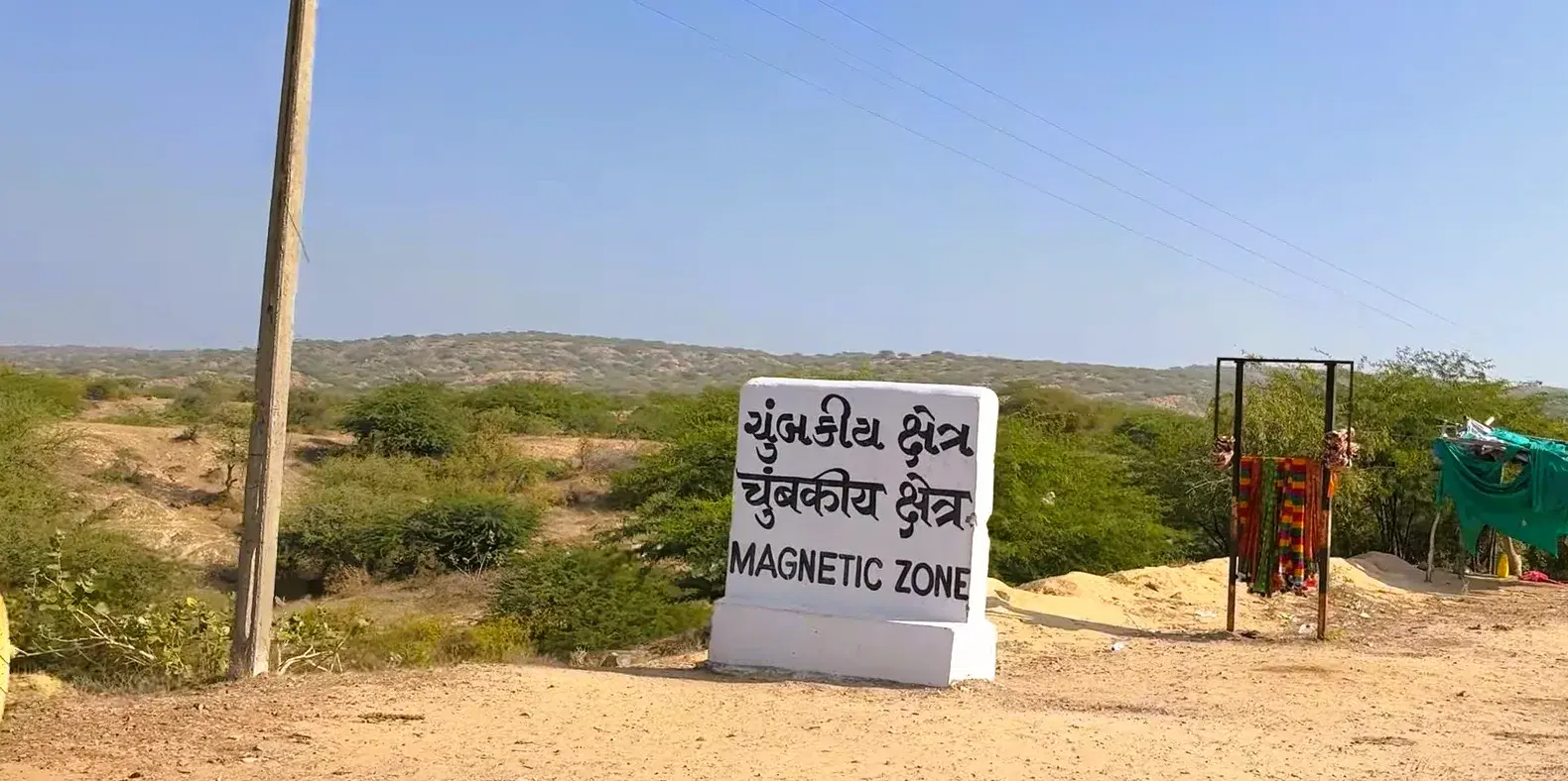 Magnetic Zone roadside sign near Kalo Dungar in Kutch