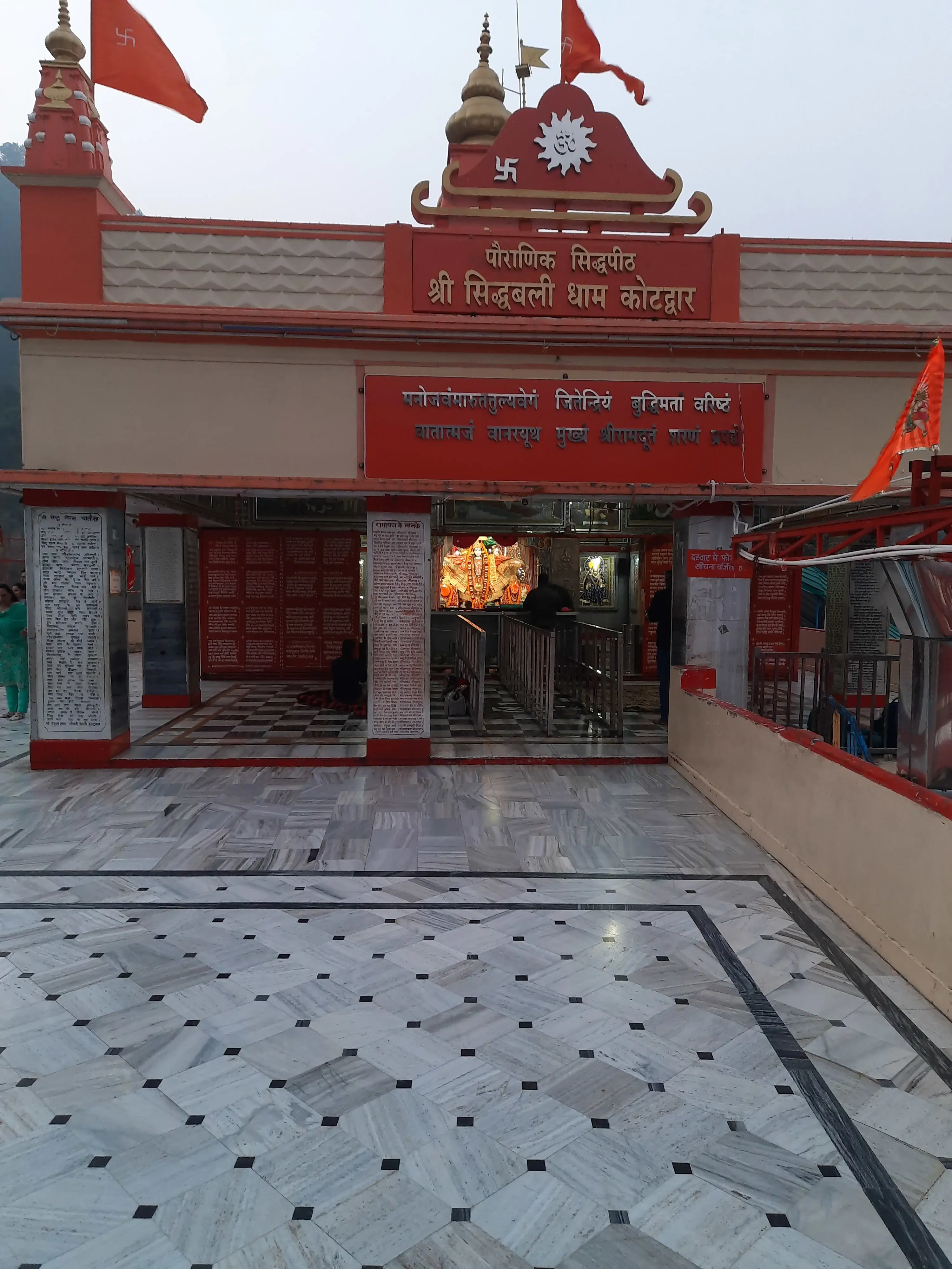 Shri Sidhbali Dham temple in Kotdwar